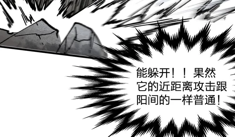 第114话 遭遇战 第132页