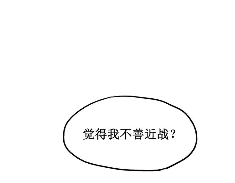 第114话 遭遇战 第141页