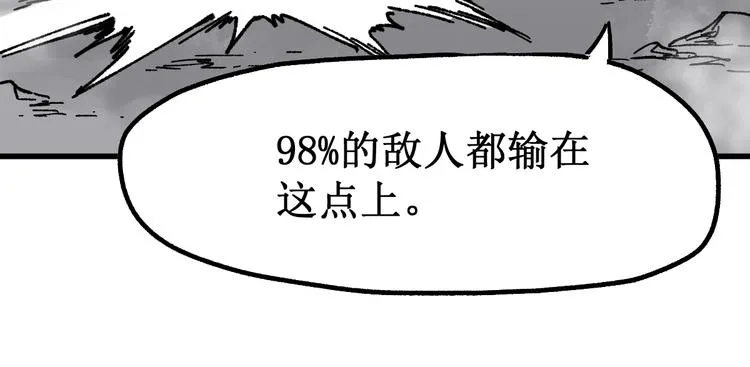 第114话 遭遇战 第147页