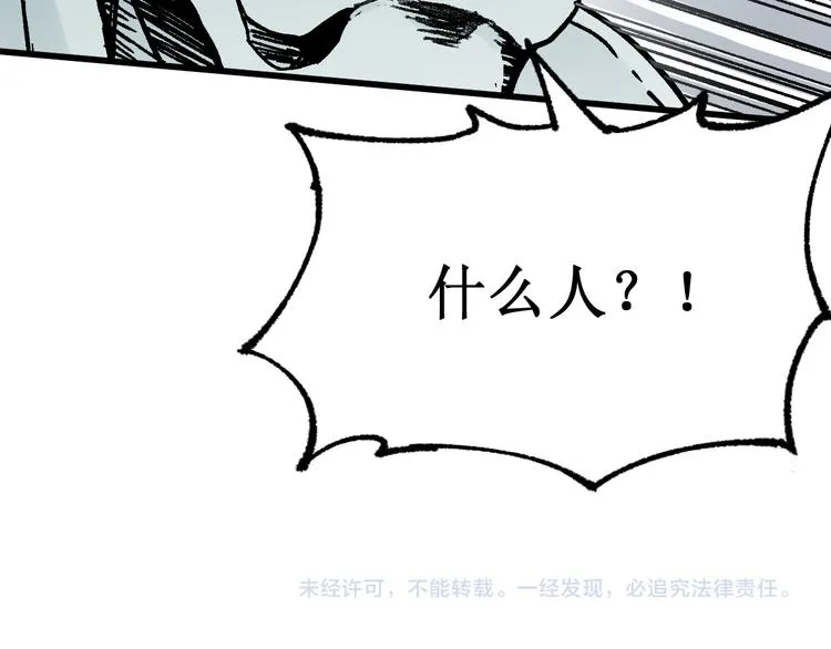 第114话 遭遇战 第156页