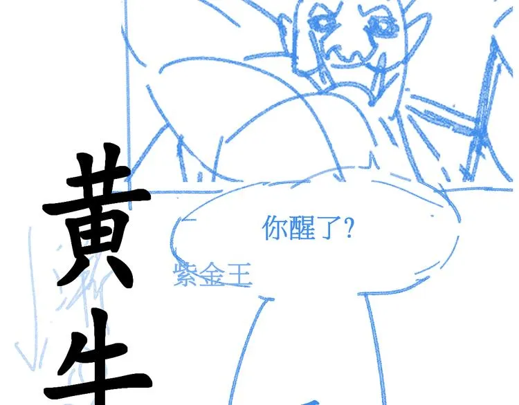 第114话 遭遇战 第159页