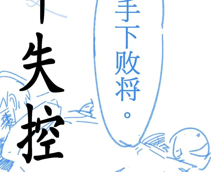 第114话 遭遇战 第160页