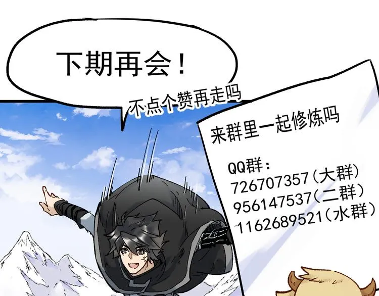 第114话 遭遇战 第163页