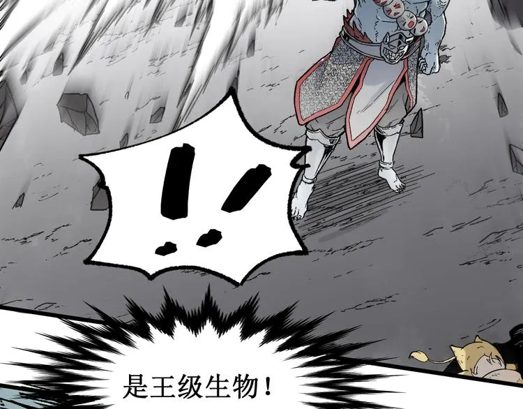 第115话 意外援军 第3页
