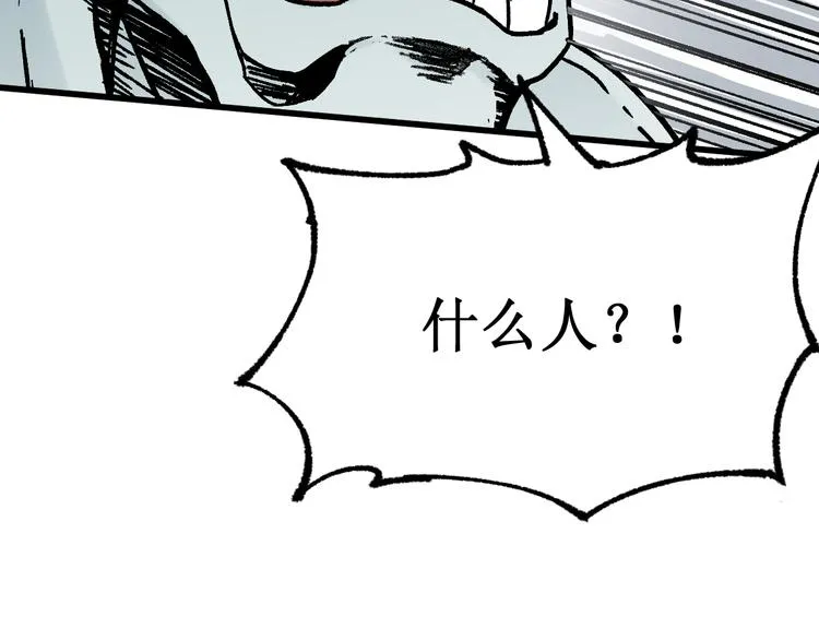 第115话 意外援军 第5页