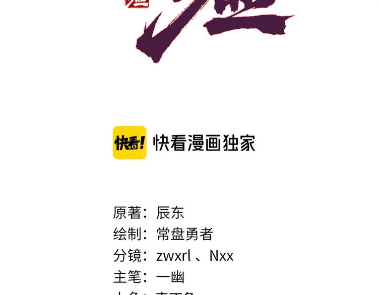 第115话 意外援军 第7页