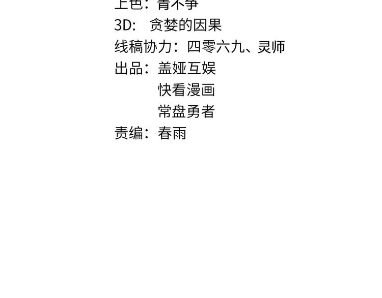 第115话 意外援军 第8页