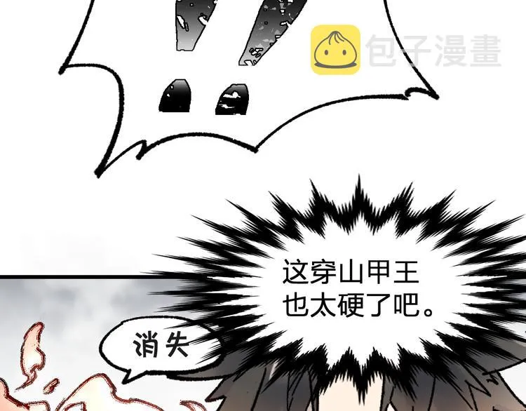 第115话 意外援军 第13页