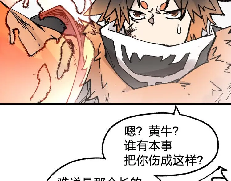 第115话 意外援军 第14页