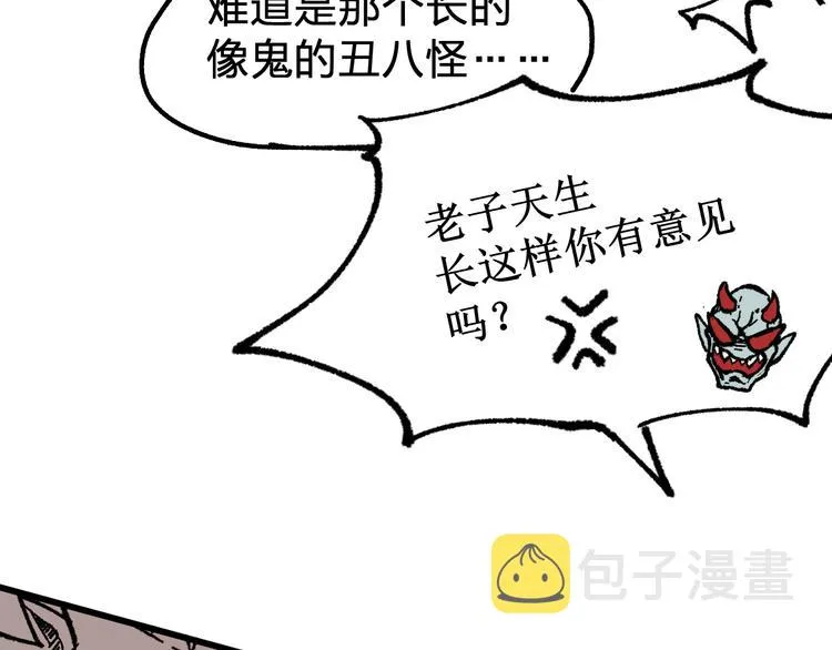 第115话 意外援军 第15页