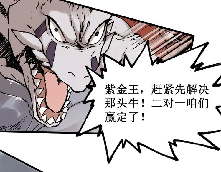 第115话 意外援军 第16页