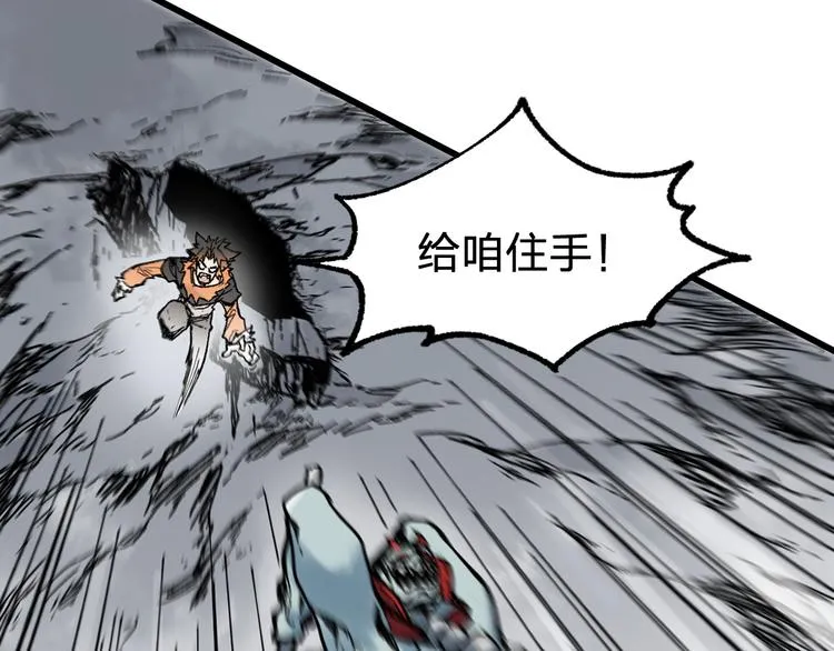 第115话 意外援军 第17页
