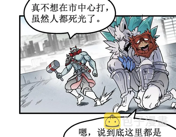 第115话 意外援军 第29页