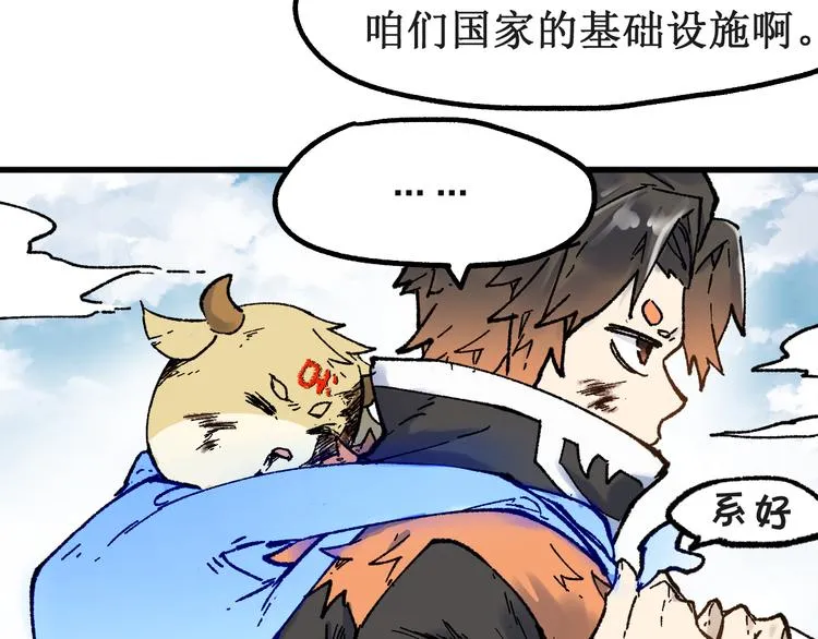 第115话 意外援军 第30页