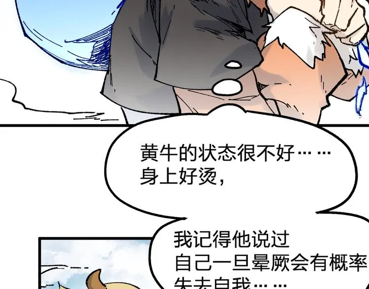 第115话 意外援军 第31页