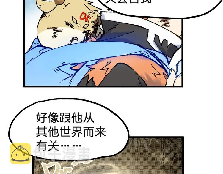 第115话 意外援军 第32页