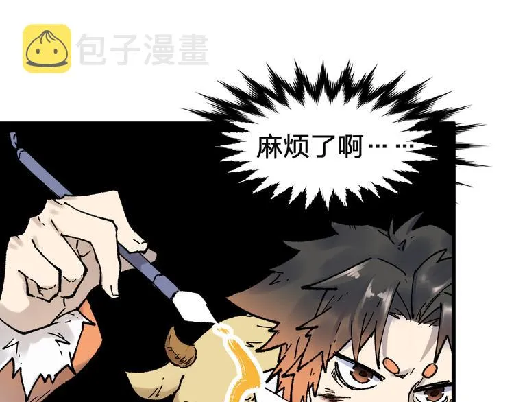 第115话 意外援军 第34页