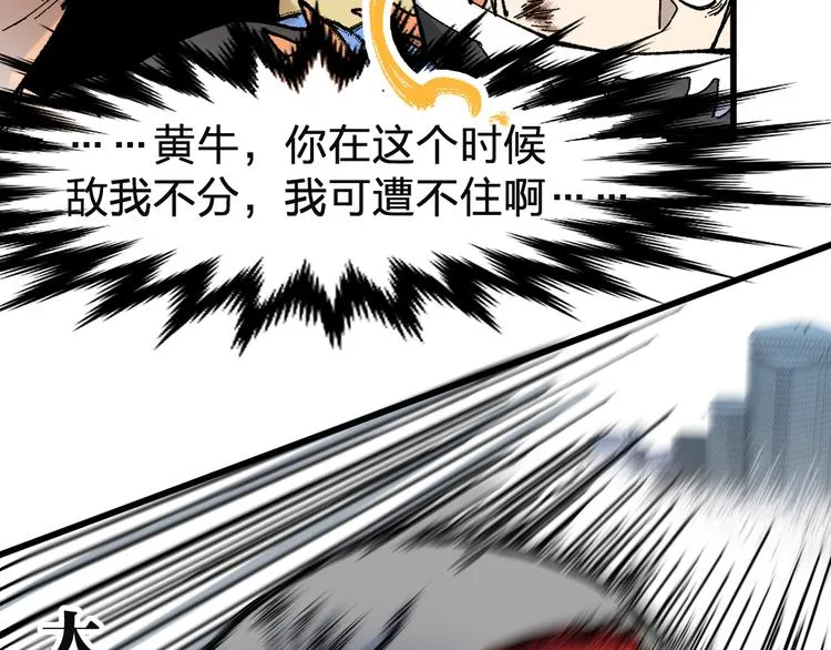 第115话 意外援军 第35页