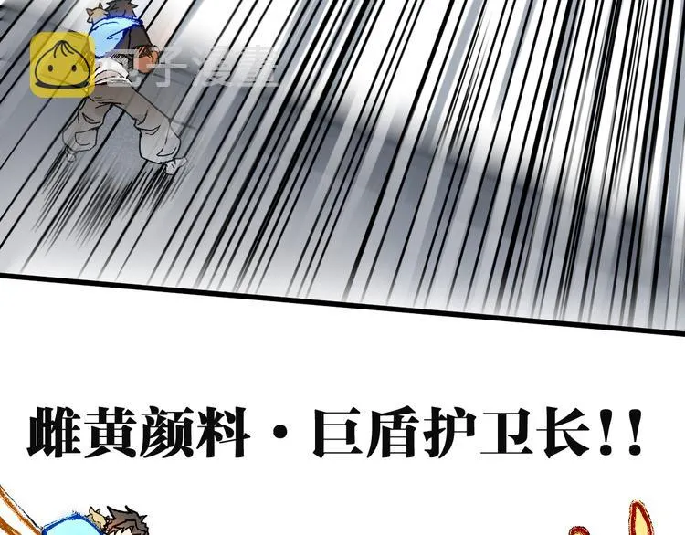 第115话 意外援军 第37页