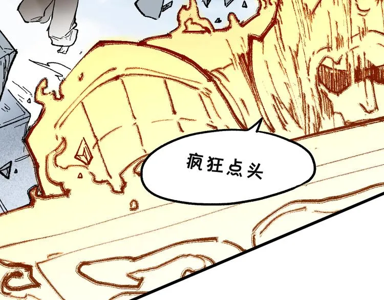 第115话 意外援军 第46页
