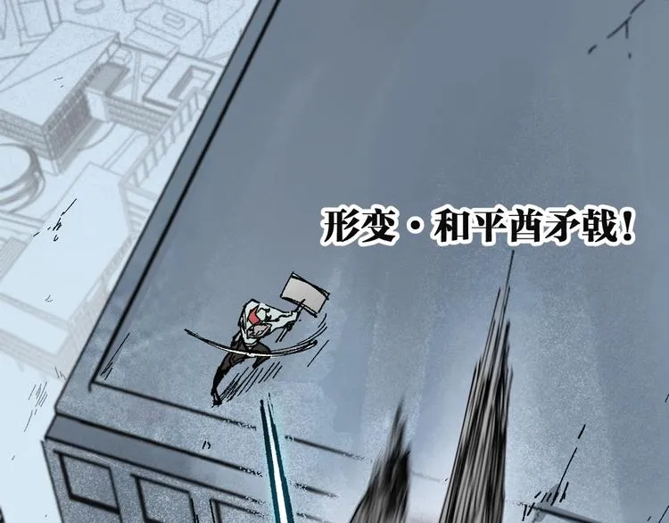 第115话 意外援军 第50页