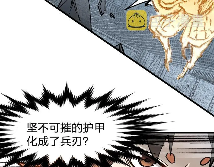 第115话 意外援军 第55页