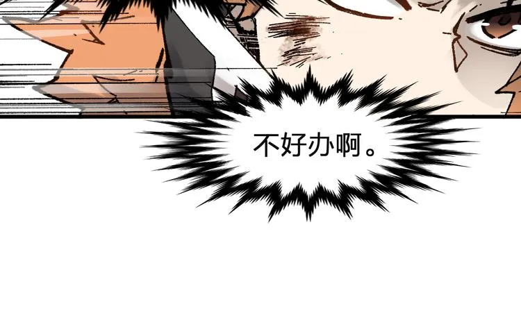 第115话 意外援军 第56页
