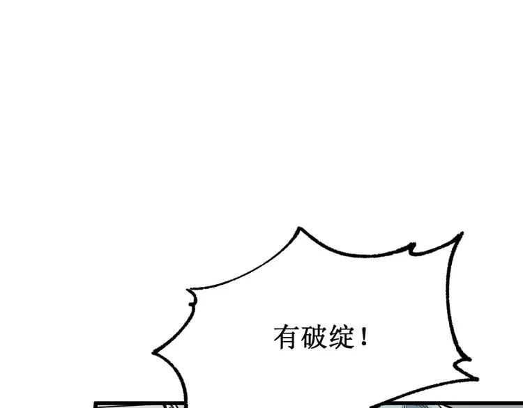 第115话 意外援军 第61页