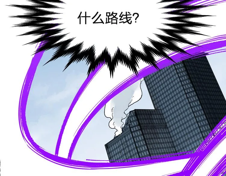 第115话 意外援军 第79页