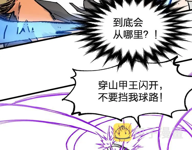 第115话 意外援军 第83页