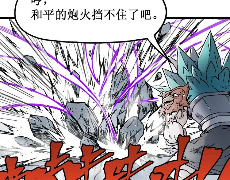 第115话 意外援军 第95页