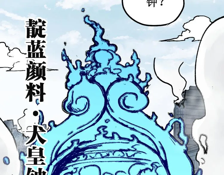第115话 意外援军 第101页