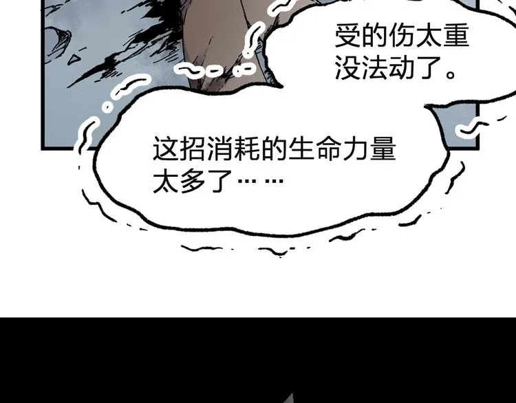 第115话 意外援军 第106页