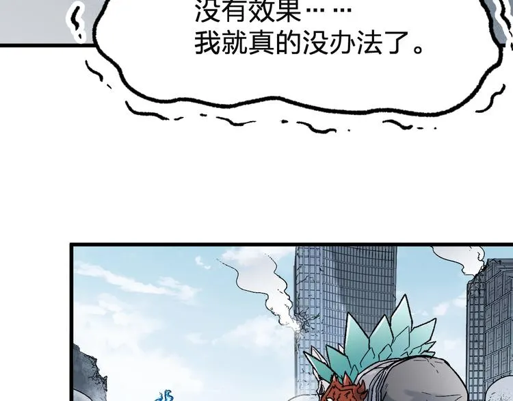 第115话 意外援军 第108页