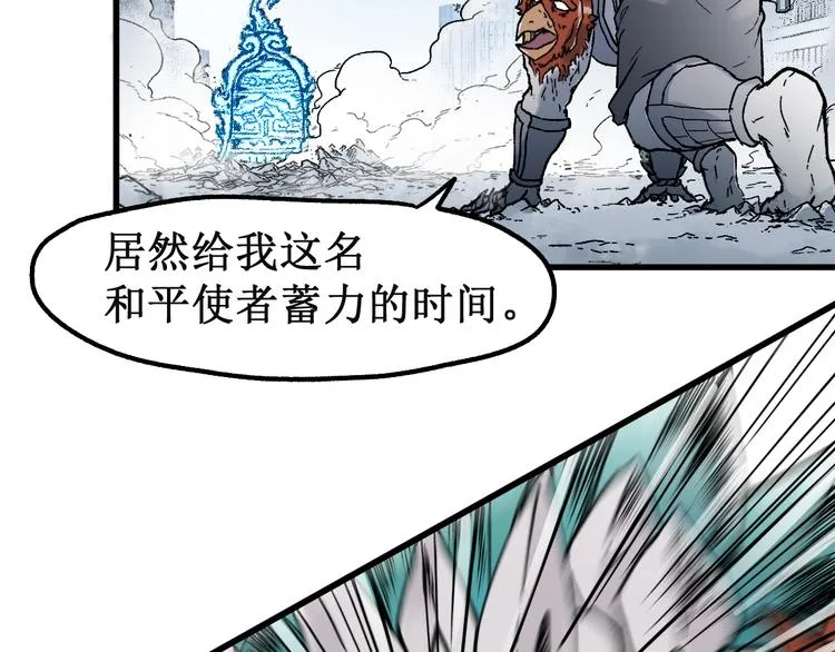 第115话 意外援军 第109页