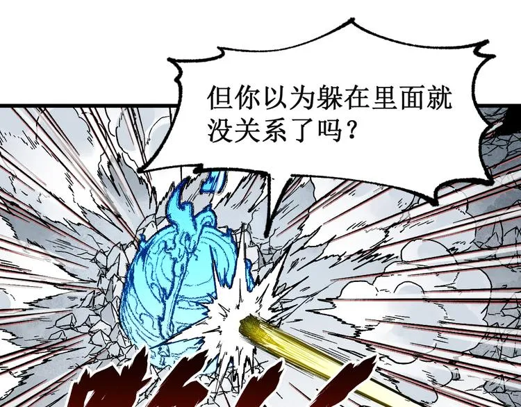 第115话 意外援军 第115页