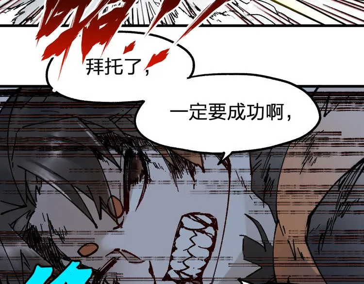第115话 意外援军 第116页