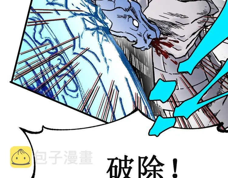 第115话 意外援军 第120页