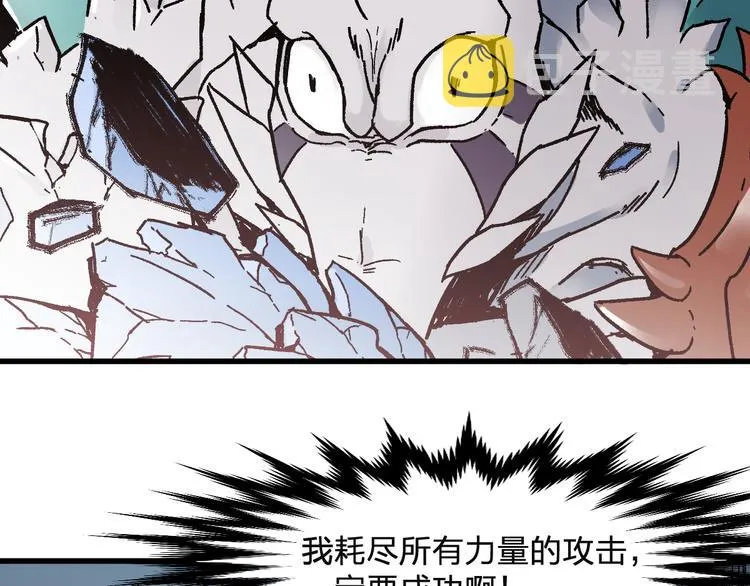 第115话 意外援军 第125页