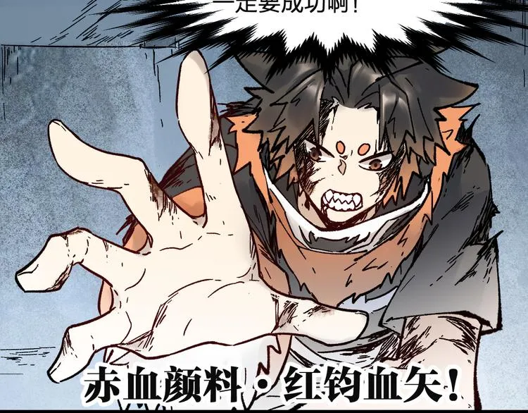 第115话 意外援军 第126页