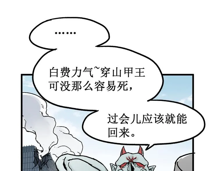 第115话 意外援军 第153页