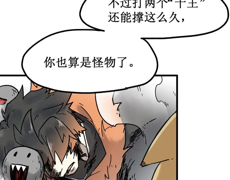 第115话 意外援军 第155页