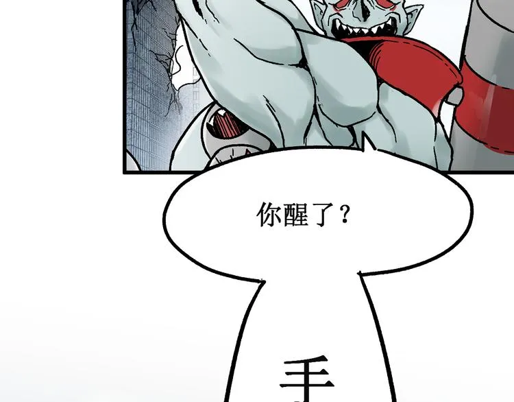 第115话 意外援军 第157页