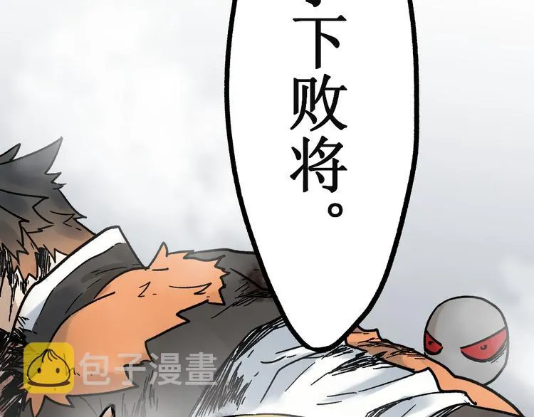 第115话 意外援军 第158页