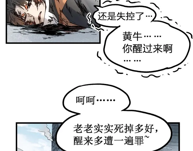 第115话 意外援军 第161页