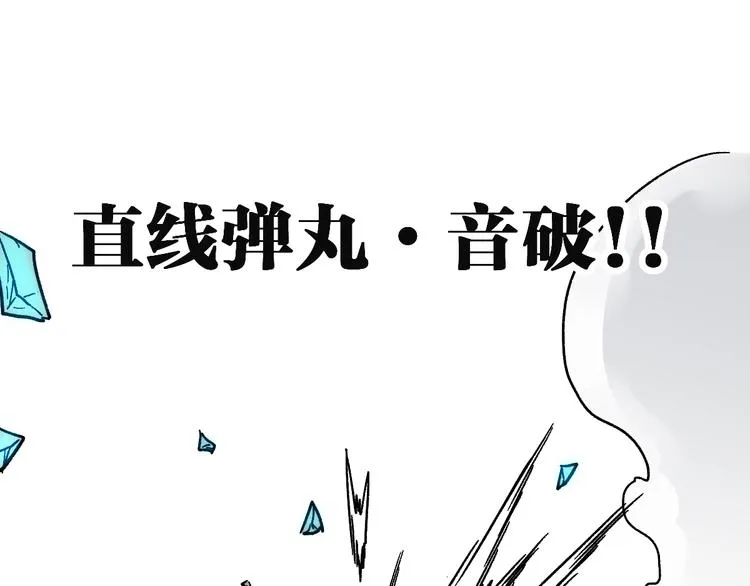 第115话 意外援军 第163页