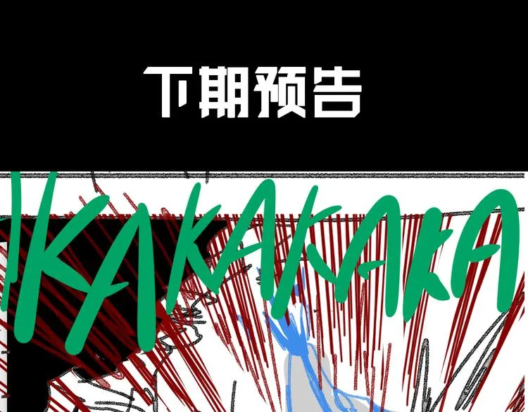 第115话 意外援军 第177页