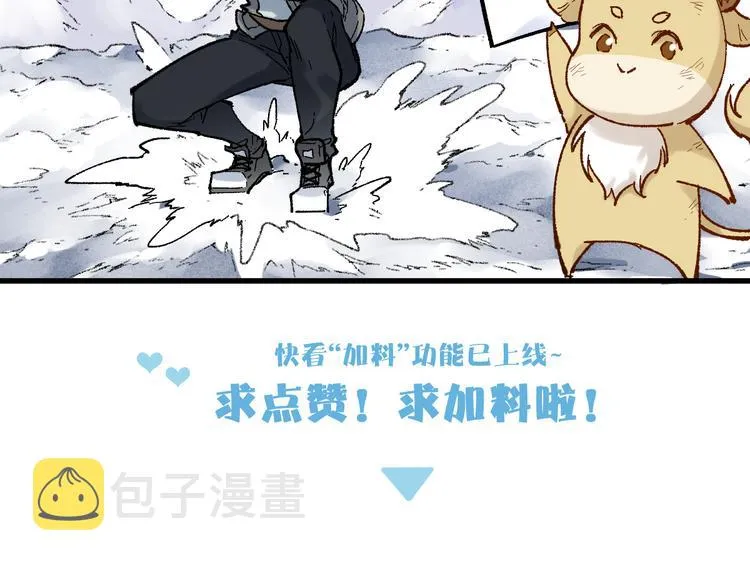 第115话 意外援军 第183页