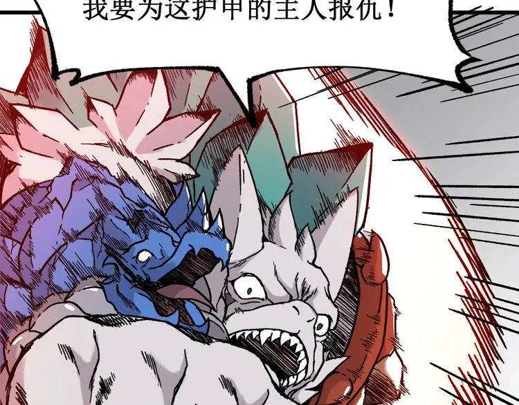 第116话 黄牛の反击 第8页