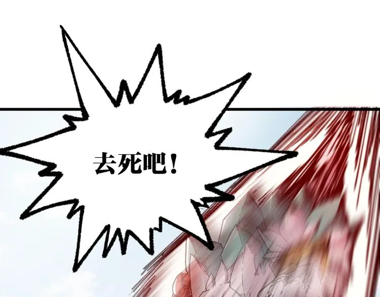 第116话 黄牛の反击 第12页